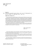 Искусство освещения в кино и видео — фото, картинка — 1