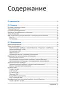 Искусство освещения в кино и видео — фото, картинка — 2