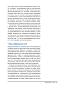 Искусство освещения в кино и видео — фото, картинка — 13