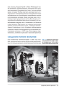 Искусство освещения в кино и видео — фото, картинка — 15