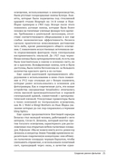 Искусство освещения в кино и видео — фото, картинка — 17