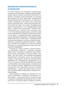 Искусство освещения в кино и видео — фото, картинка — 19