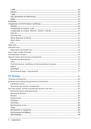 Искусство освещения в кино и видео — фото, картинка — 3