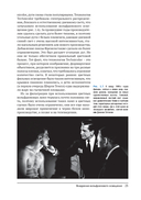 Искусство освещения в кино и видео — фото, картинка — 21