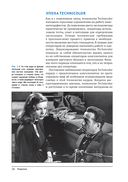 Искусство освещения в кино и видео — фото, картинка — 22