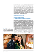 Искусство освещения в кино и видео — фото, картинка — 24