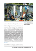 Искусство освещения в кино и видео — фото, картинка — 25