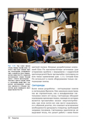 Искусство освещения в кино и видео — фото, картинка — 26