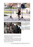 Искусство освещения в кино и видео — фото, картинка — 27