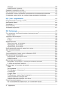 Искусство освещения в кино и видео — фото, картинка — 5