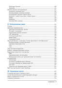 Искусство освещения в кино и видео — фото, картинка — 6