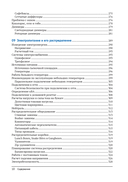 Искусство освещения в кино и видео — фото, картинка — 7