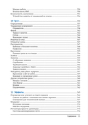 Искусство освещения в кино и видео — фото, картинка — 8