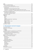 Искусство освещения в кино и видео — фото, картинка — 9