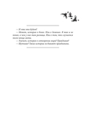 Орден Лино. Эра исполнения желаний — фото, картинка — 1