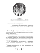 Орден Лино. Эра исполнения желаний — фото, картинка — 2