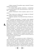 Орден Лино. Эра исполнения желаний — фото, картинка — 3