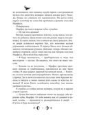 Орден Лино. Эра исполнения желаний — фото, картинка — 4