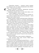 Орден Лино. Эра исполнения желаний — фото, картинка — 5