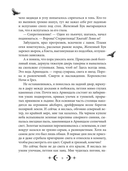 Орден Лино. Эра исполнения желаний — фото, картинка — 6