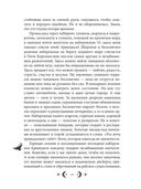 Орден Лино. Эра исполнения желаний — фото, картинка — 7