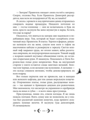 Орден Лино. Эра исполнения желаний — фото, картинка — 8