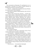 Орден Лино. Эра исполнения желаний — фото, картинка — 10