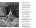 Божественная комедия с иллюстрациями Гюстава Доре — фото, картинка — 20