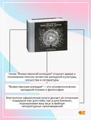 Божественная комедия с иллюстрациями Гюстава Доре — фото, картинка — 2