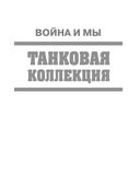 Последний довод Сталина — фото, картинка — 1