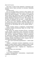 Драконовы сны — фото, картинка — 11