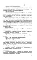 Драконовы сны — фото, картинка — 12