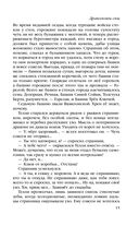 Драконовы сны — фото, картинка — 14