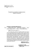 Драконовы сны — фото, картинка — 4