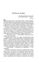 Драконовы сны — фото, картинка — 6