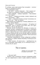 Драконовы сны — фото, картинка — 7