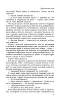 Драконовы сны — фото, картинка — 8