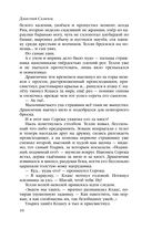 Драконовы сны — фото, картинка — 9