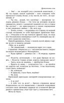 Драконовы сны — фото, картинка — 10