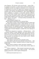 Утопия-авеню — фото, картинка — 20