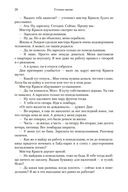 Утопия-авеню — фото, картинка — 23