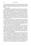 Утопия-авеню — фото, картинка — 25