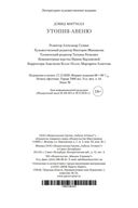 Утопия-авеню — фото, картинка — 27