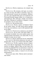 Гроза. Пьесы — фото, картинка — 17