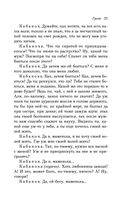 Гроза. Пьесы — фото, картинка — 19