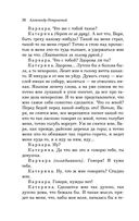 Гроза. Пьесы — фото, картинка — 24