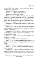 Гроза. Пьесы — фото, картинка — 25