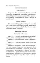 Гроза. Пьесы — фото, картинка — 26