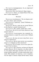 Гроза. Пьесы — фото, картинка — 27