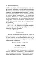 Гроза. Пьесы — фото, картинка — 30